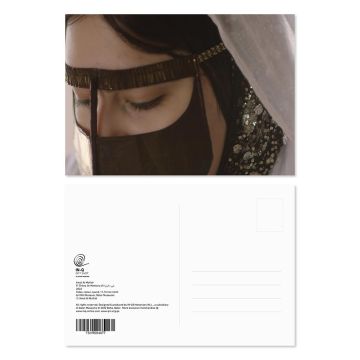 Amal Al Muftah "Fi Thikra (In Memory Of) / في ذكرى, 2022" Postcard (A5)