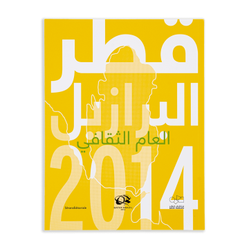  Qatar-Brazil Year of Culture - Ar