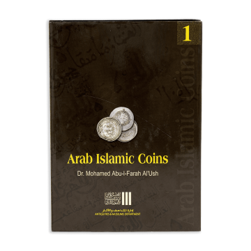  Arab Islamic Coins - Vol 1