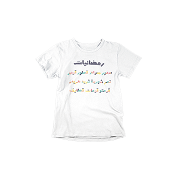 QAFKAF-Ramadan affairs t-shirt
