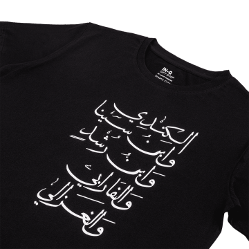 Arab Scholars T-shirt