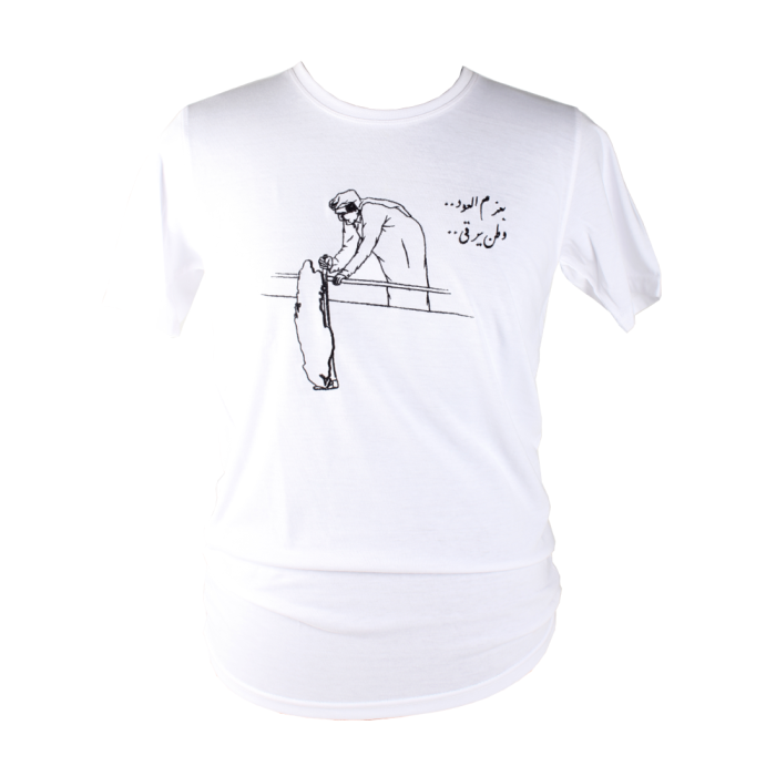 Father Emir - T-shirt main product photo